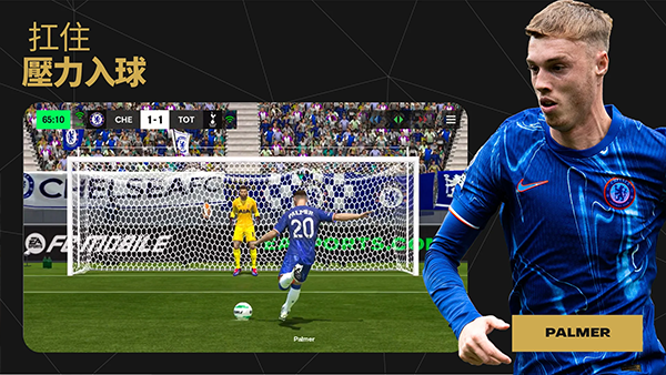 fc足球世界国际服