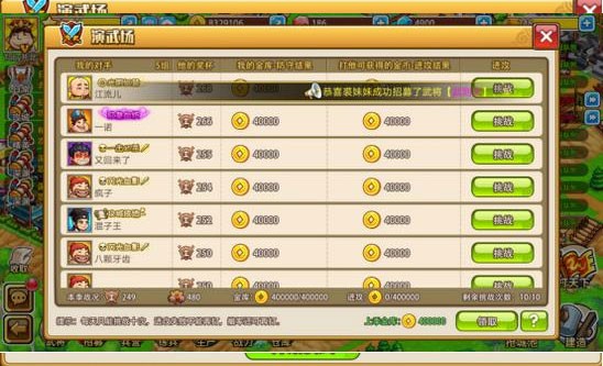 小小村长4399版客户端游戏截图9