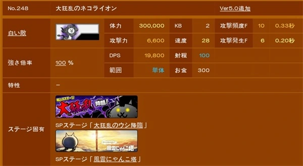 猫咪大战争日服