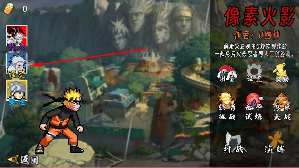 像素火影破面带土