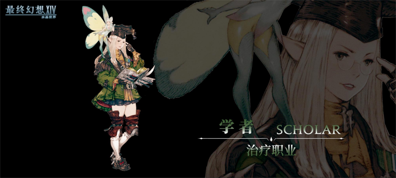 最终幻想14水晶世界