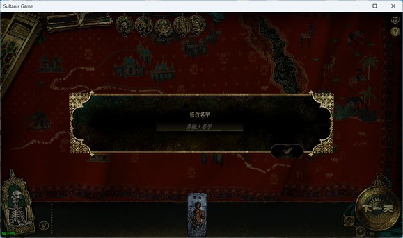 苏丹的游戏手机版