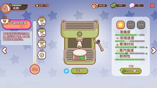 可口的咖啡美味的咖啡