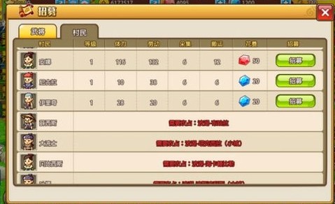 小小村长4399版客户端游戏截图17