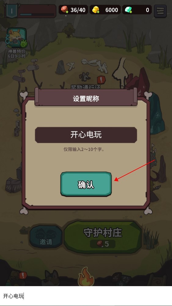 新手攻略截图14