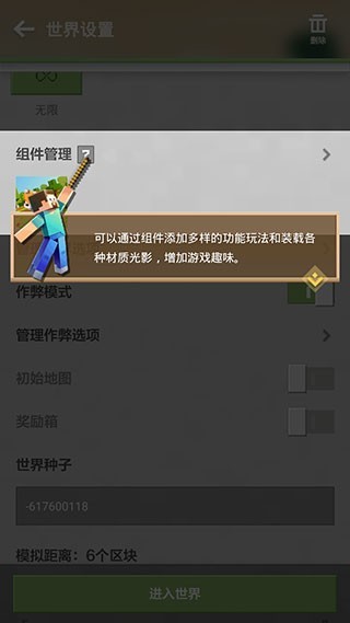 我的世界移动版