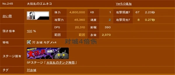 猫咪大战争日服