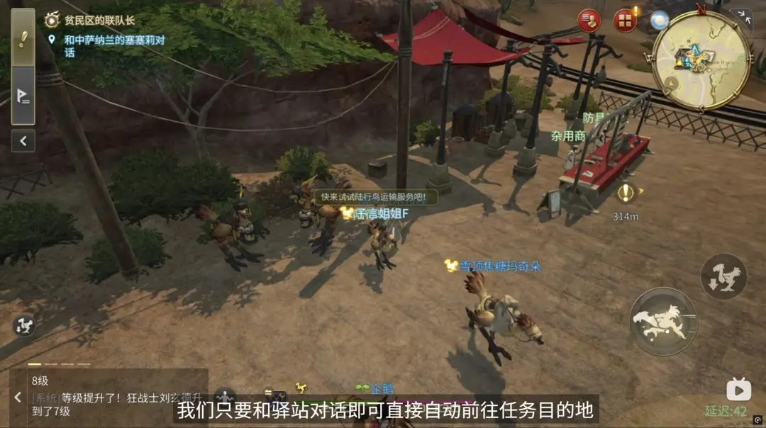 最终幻想14水晶世界