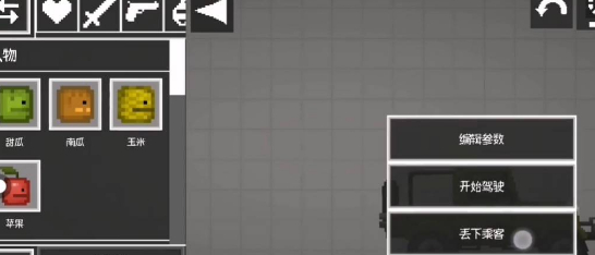 甜瓜游乐场汉化版