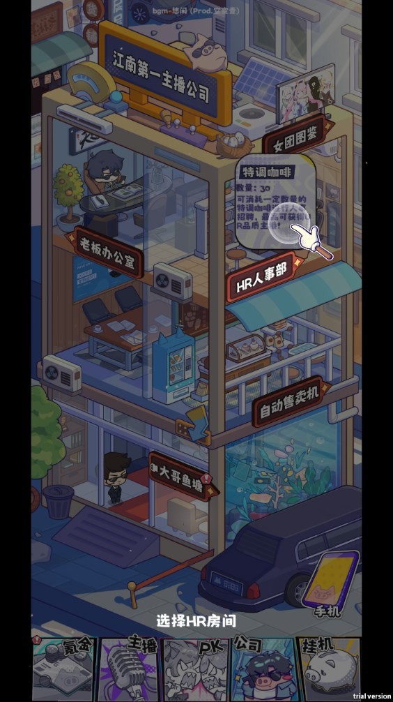 新手攻略截图11