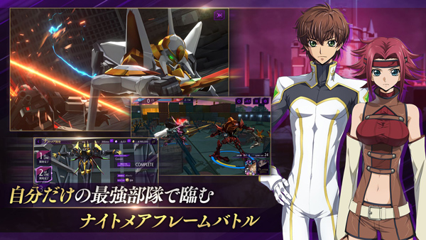 叛逆的鲁鲁修手游