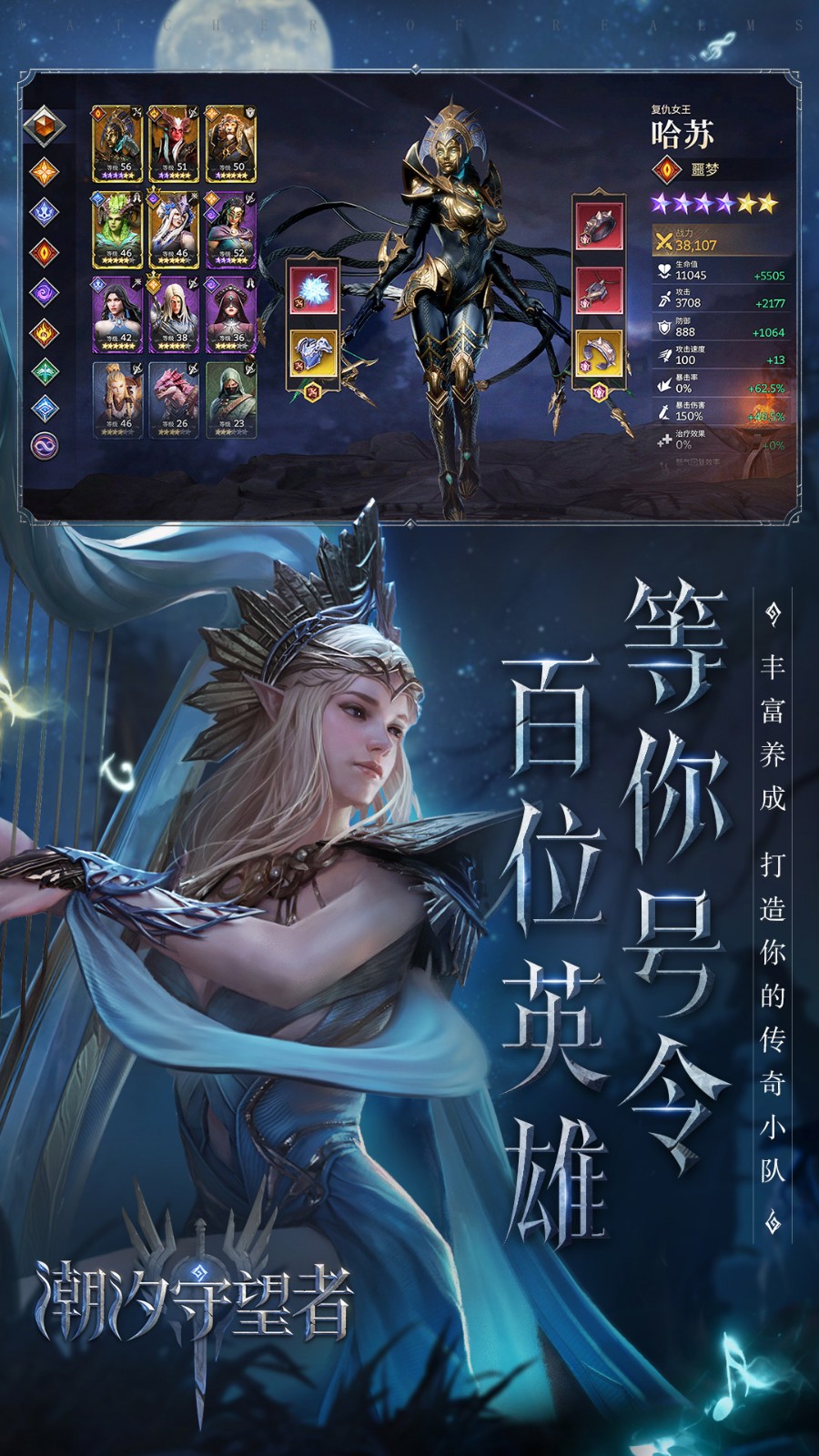 潮汐守望者国际服