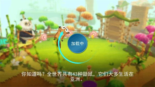 小飞鼠历险记游戏