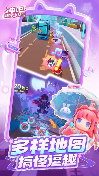 冲吧！迷你少女团