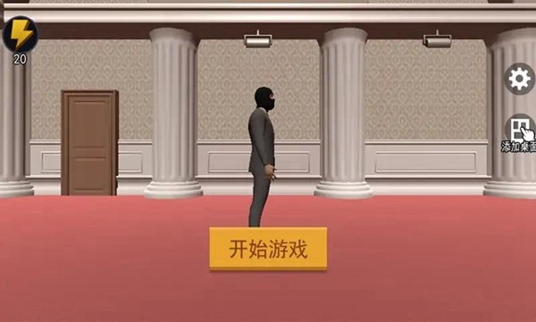 江洋大盗模拟器