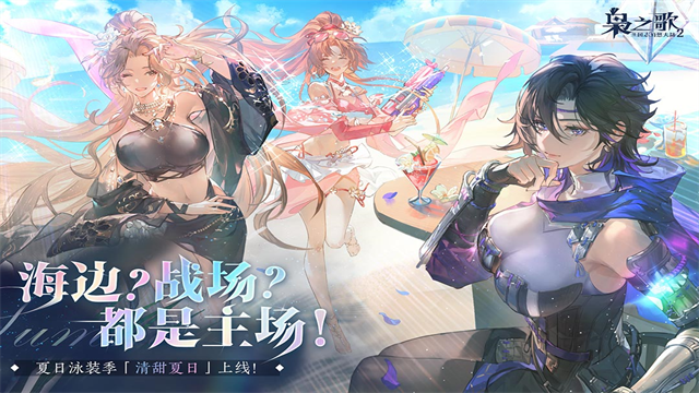 三国志幻想大陆2枭之歌