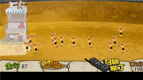 钉子户大战拆迁队8