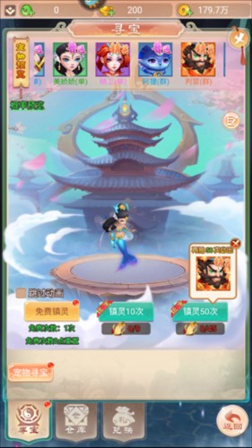 幻灵修仙传图片5