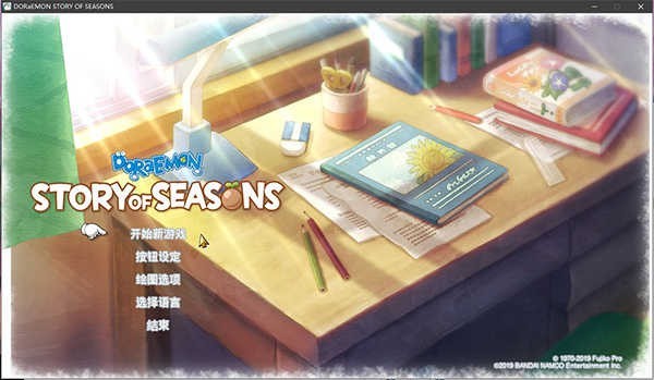 哆啦a梦牧场物语下载
