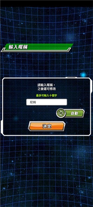 龙珠z爆裂大战官方版新手教程3