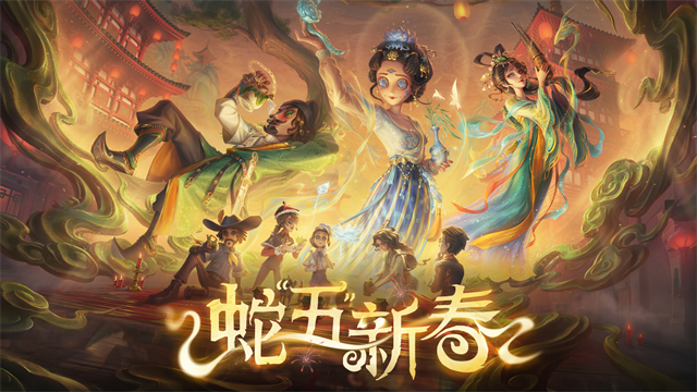 第五人格小米版