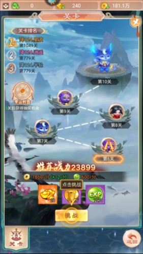 幻灵修仙传图片7