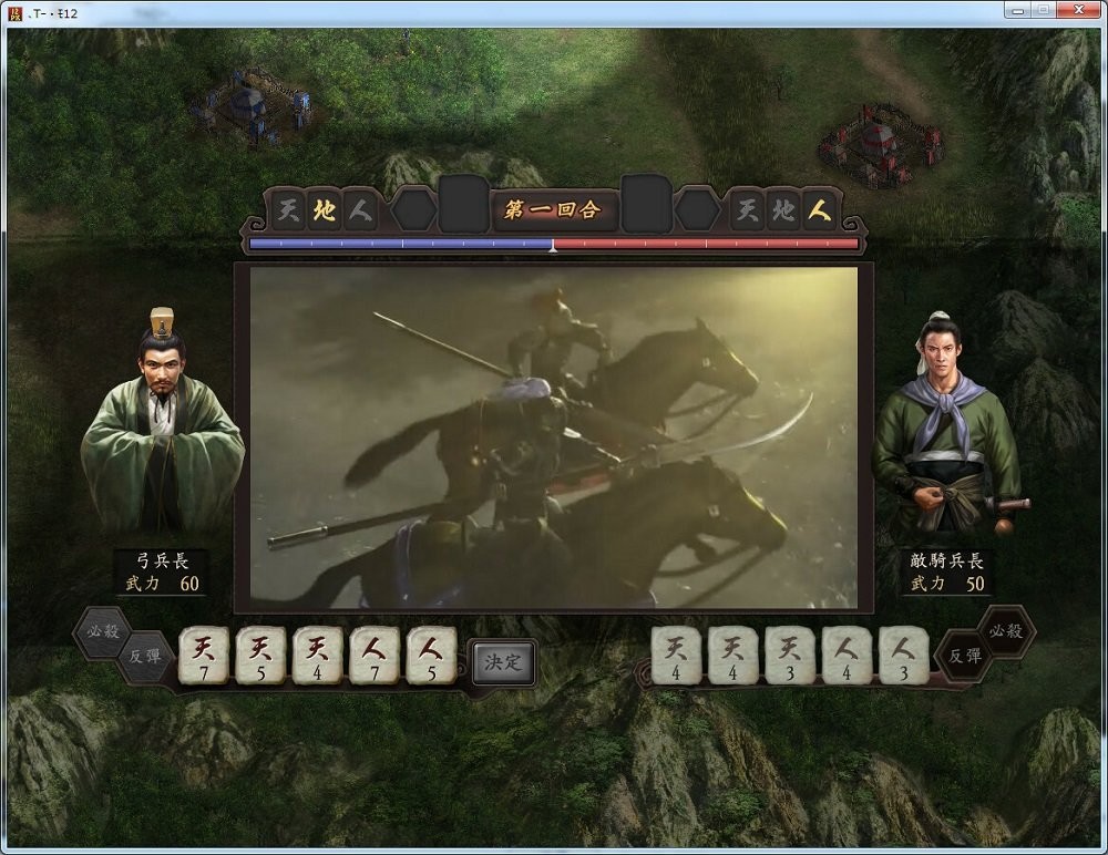 三国志12威力加强版