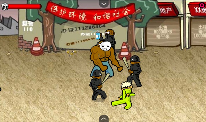 闪客快打3安卓版下载