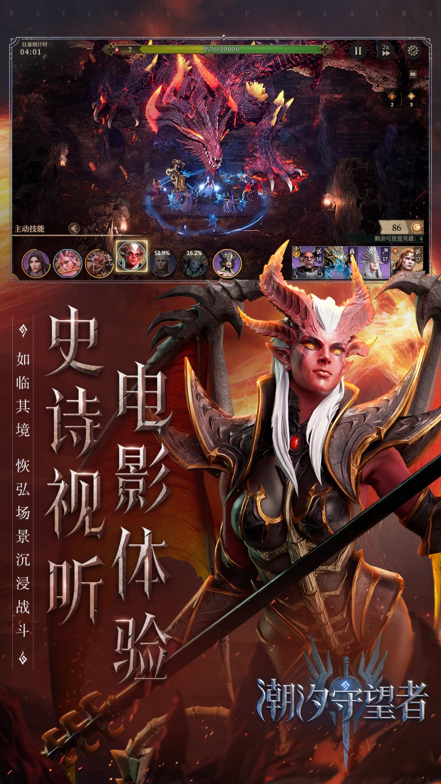 潮汐守望者国际服