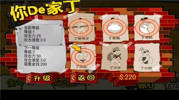 钉子户大战拆迁队9