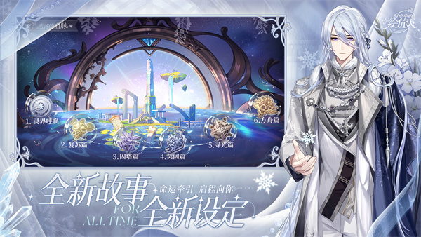 时空中的绘旅人