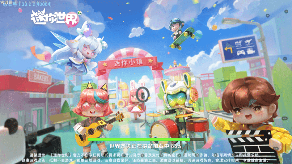 迷你世界先遣服