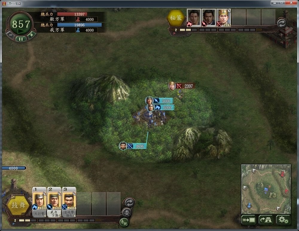 三国志12威力加强版