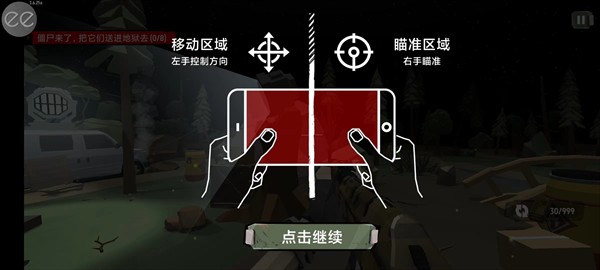 行走的僵尸2中文版