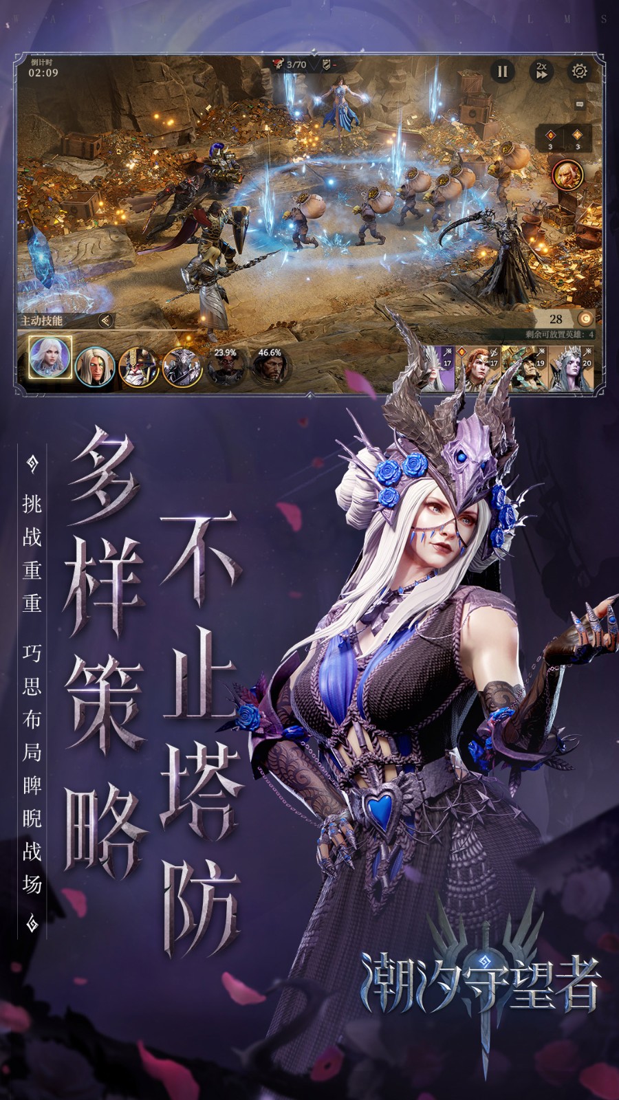 潮汐守望者国际服