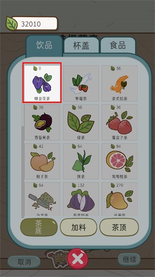 珍珠奶茶的故事9