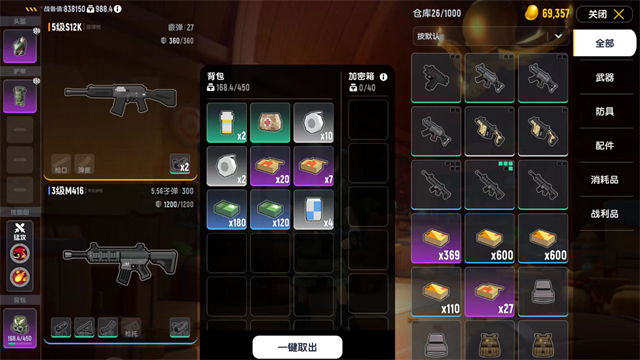 香肠派对先行服