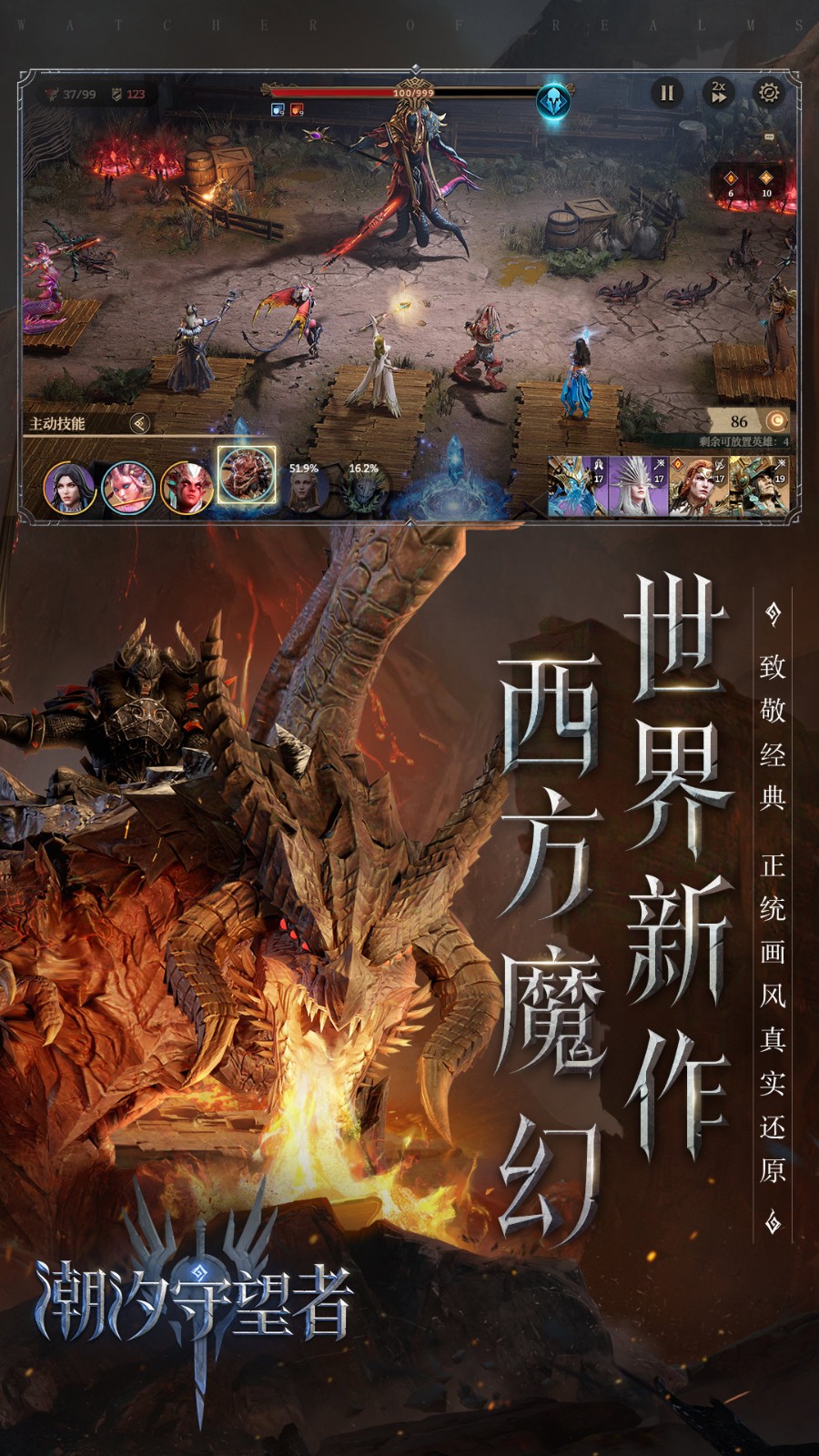 潮汐守望者国际服