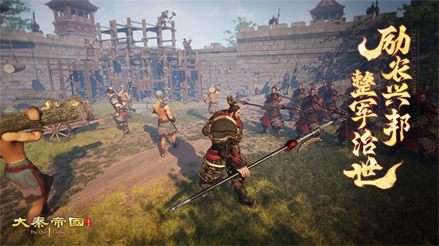 大秦帝国之帝国烽烟