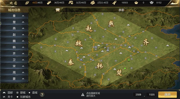 大秦帝国之帝国烽烟华为版