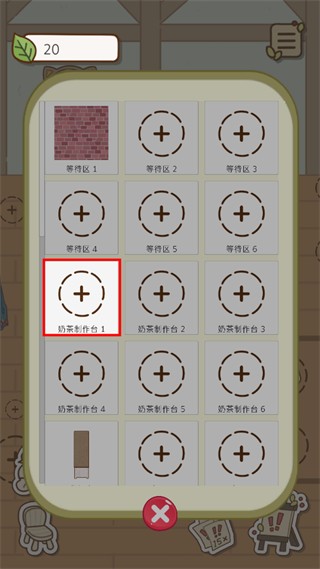 珍珠奶茶的故事4