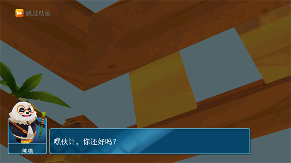 小飞鼠历险记游戏