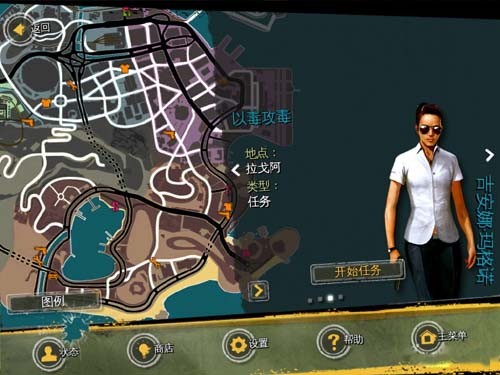 里约热内卢圣徒之城