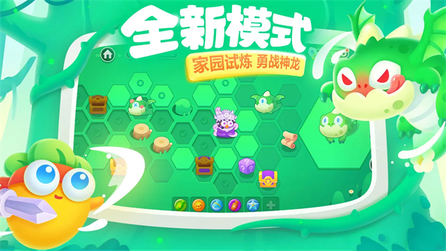 保卫萝卜3九游版