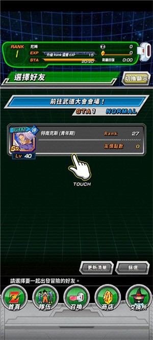 龙珠z爆裂大战官方版新手教程4