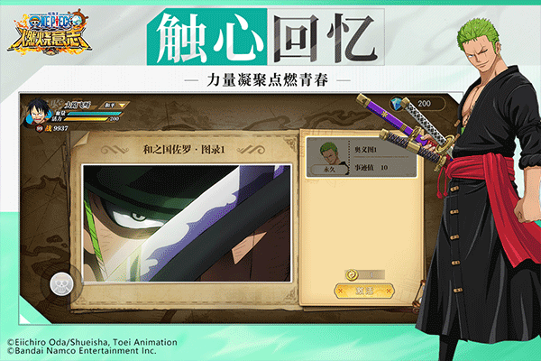 航海王燃烧意志