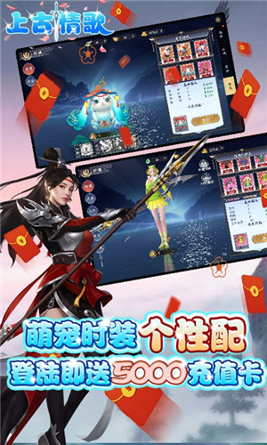 上古情歌gm商城版