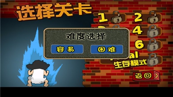 钉子户大战拆迁队5