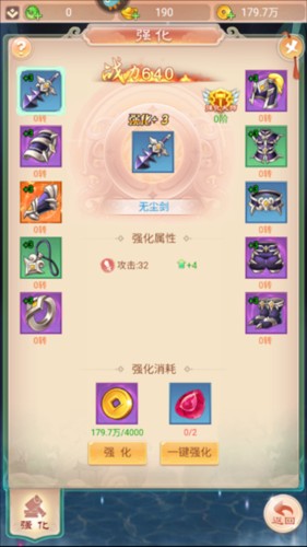 幻灵修仙传图片4