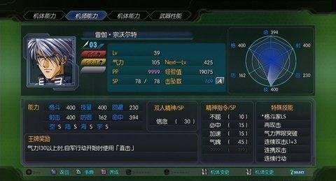 第二次超级机器人大战